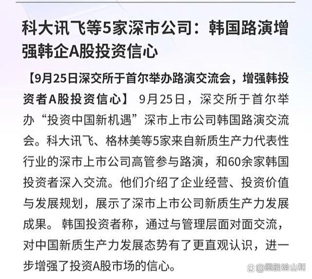 投资 韩国 上市公司