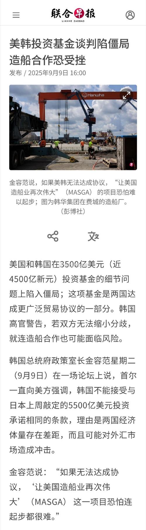 投资 韩国 上市公司