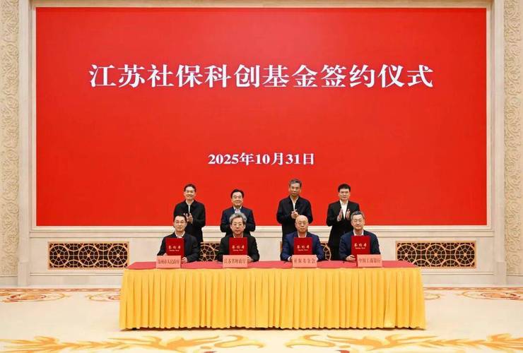 苏州社保基金管理中心官网