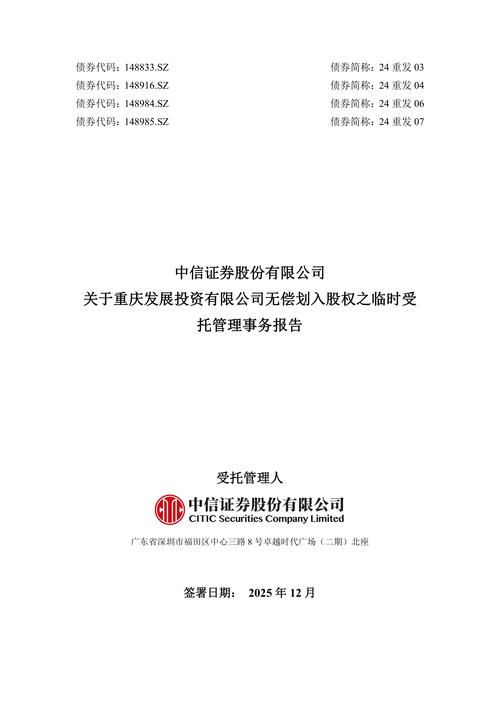 中信证券投资分析报告