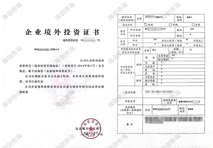 股权投资基金公司备案