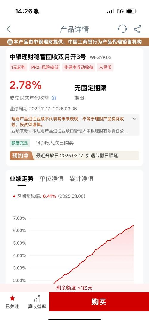 固定收益投资理财平台