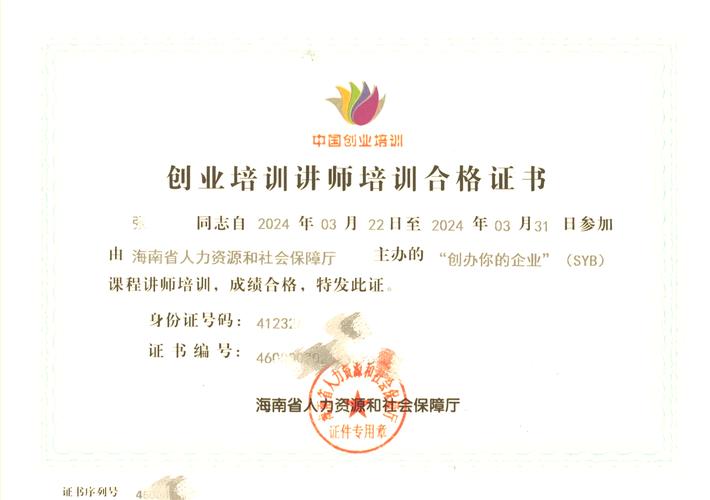 重庆培训师培训认证