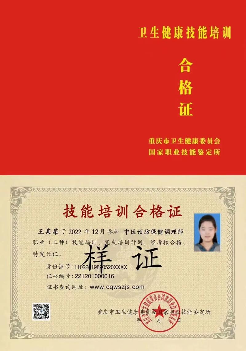 重庆培训师培训认证