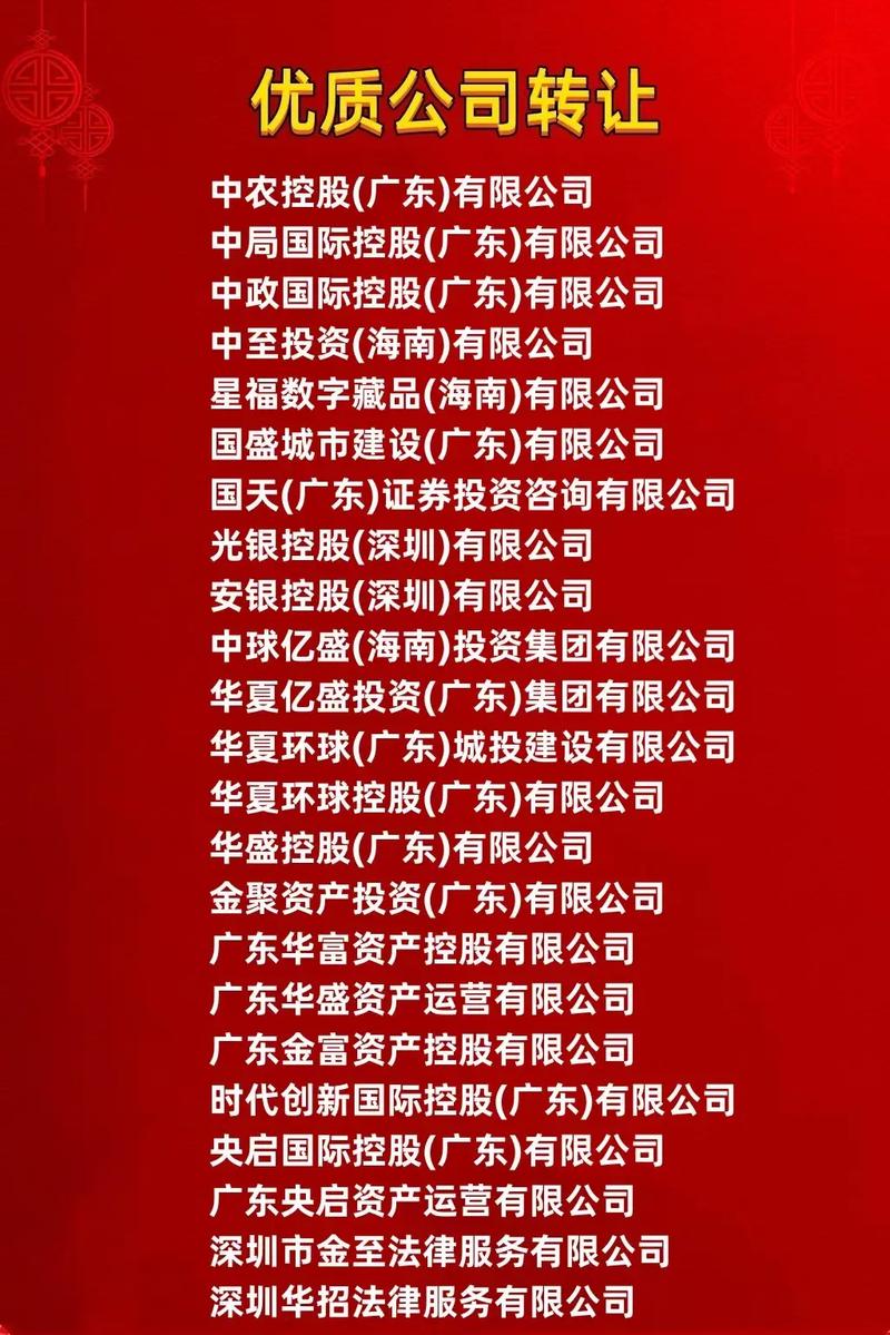 中港资产管理控股有限公司