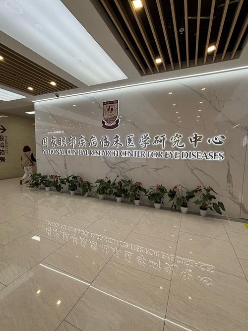 成都美联医院管理有限公司