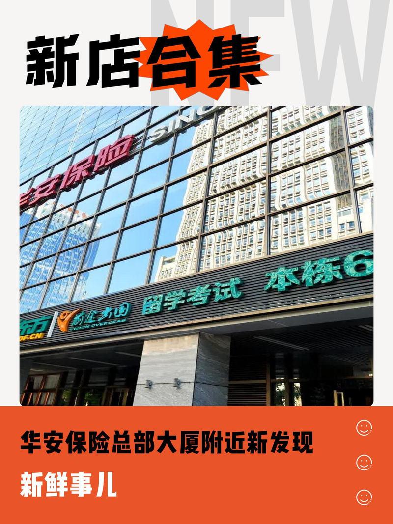 安徽华安投资管理公司