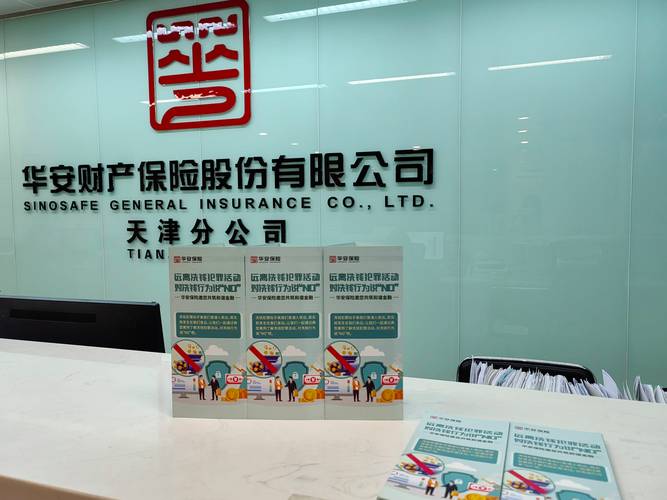 安徽华安投资管理公司