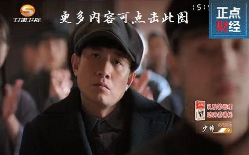 甘肃卫视直播投资论道