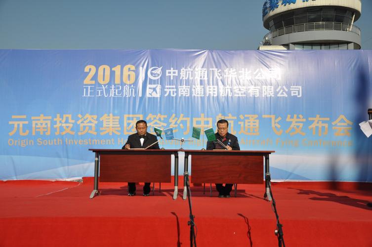 中航工业集团幸福投资