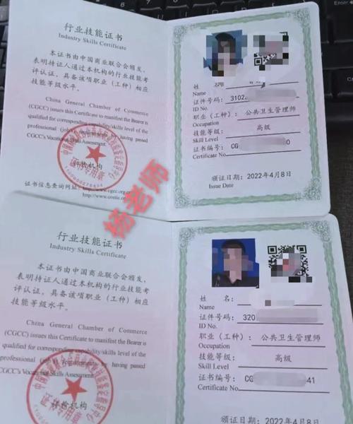 公共卫生管理可以考什么证