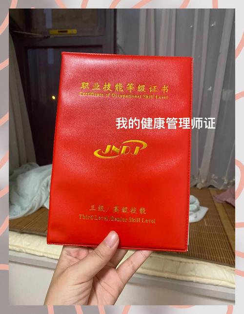 公共卫生管理可以考什么证