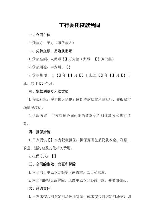 委托贷款用于股权投资