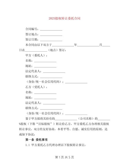 委托贷款用于股权投资