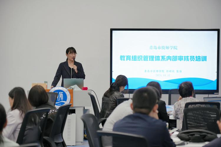 内部审核培训员培训