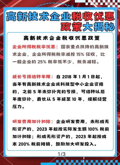证券投资基金税收优惠