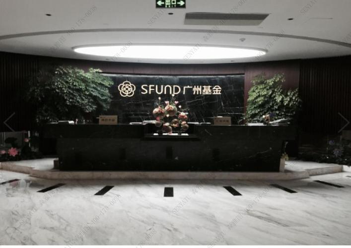 广州城市投资发展基金