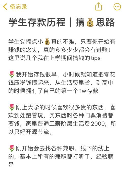 适合学生怎么投资理财