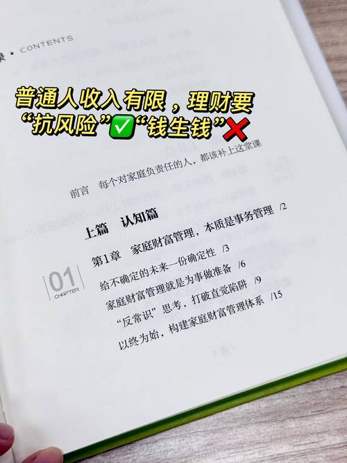 适合工薪如何投资理财