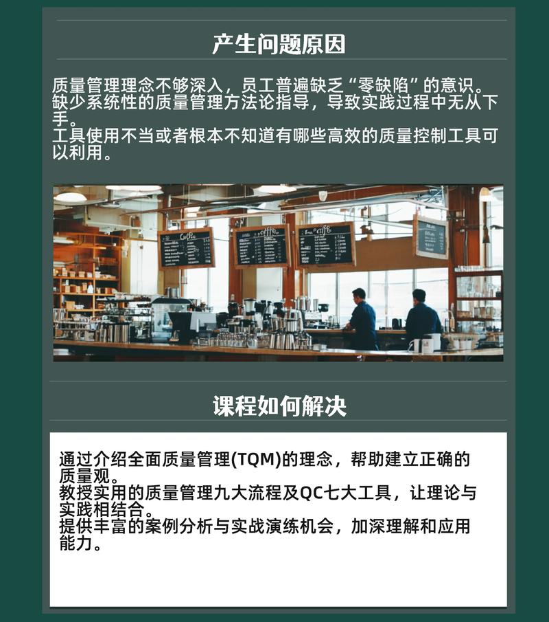 qc培训需培训哪些