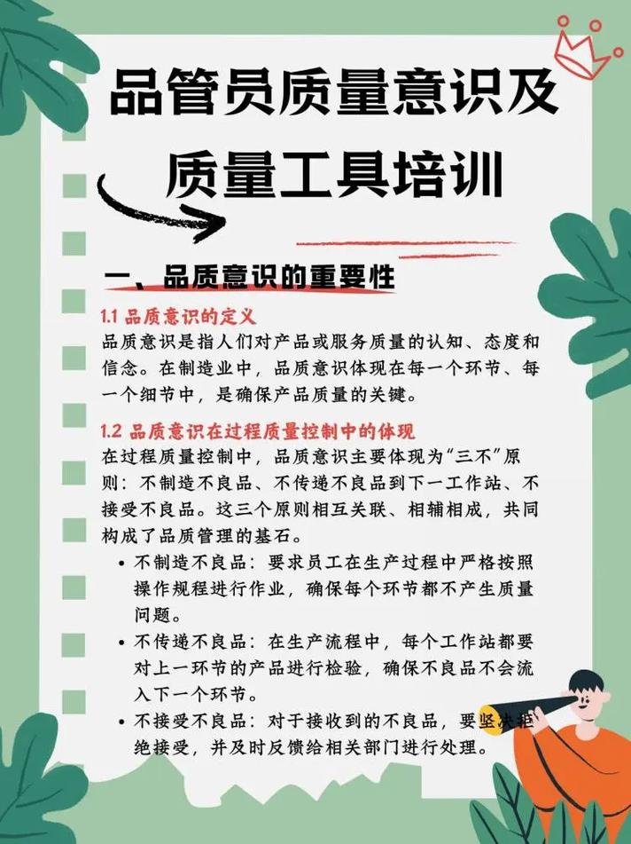 qc培训需培训哪些