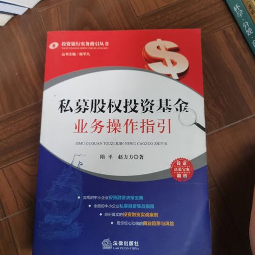 基金投资业务操作指引