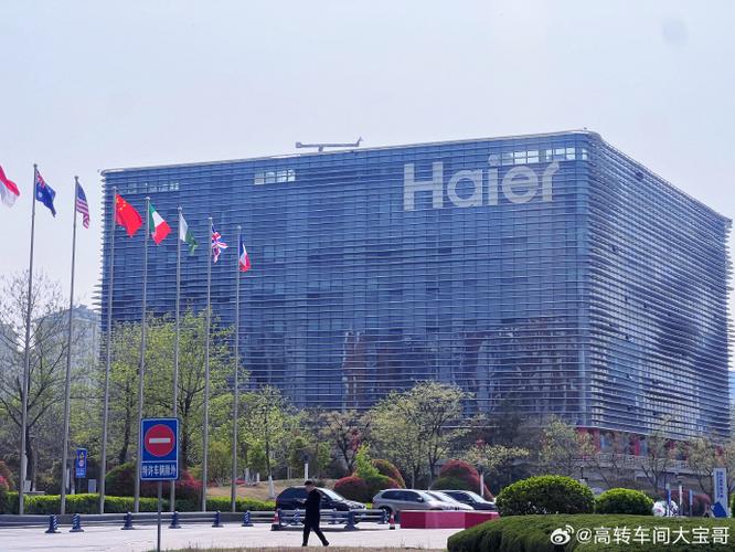 青岛海尔投资发展公司