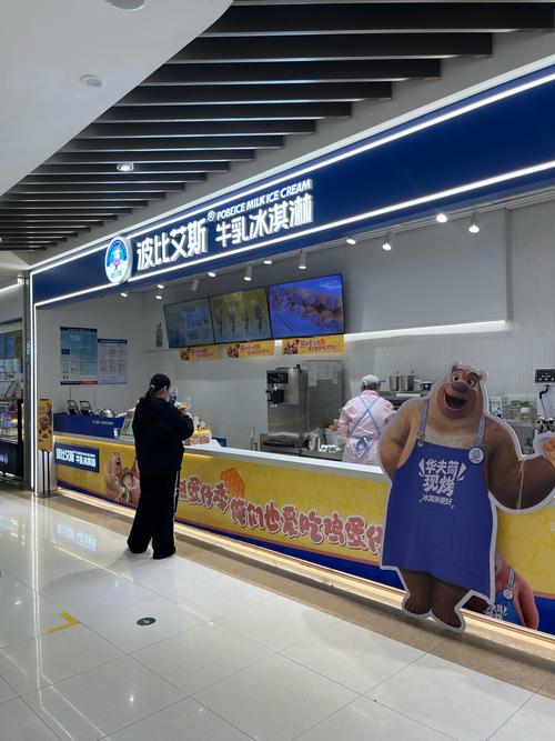 上海冰街餐饮管理有限公司