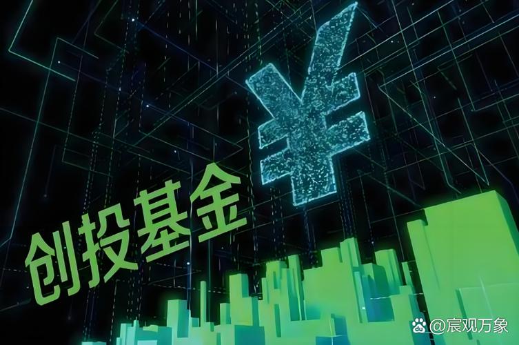 陕西创业投资引导基金