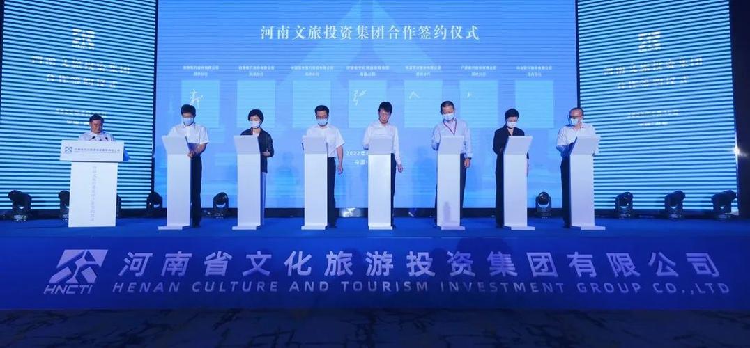 开封文化旅游投资集团