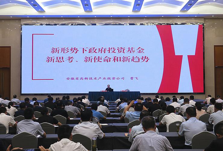 政府股权投资引导基金