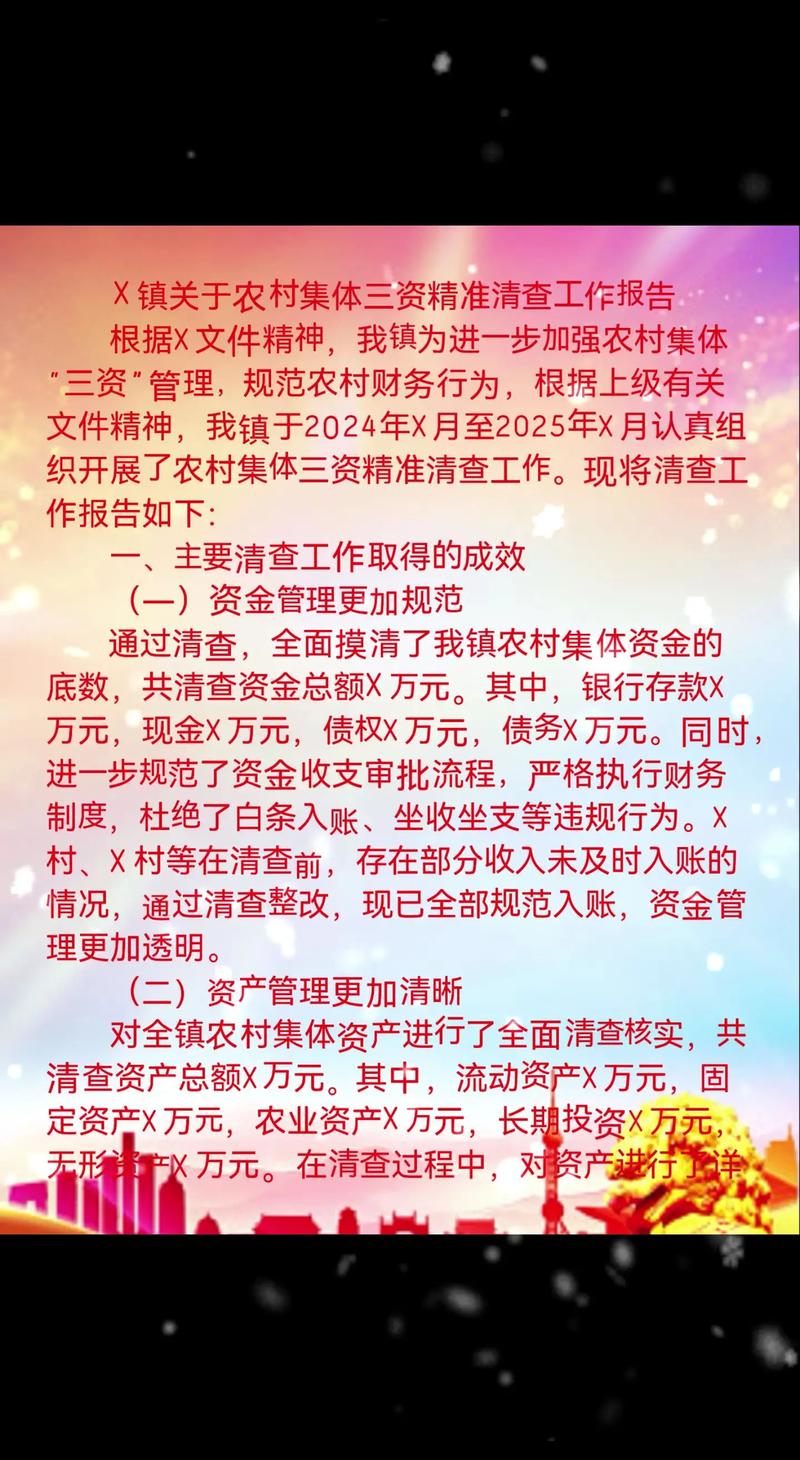 促进民间投资工作自查
