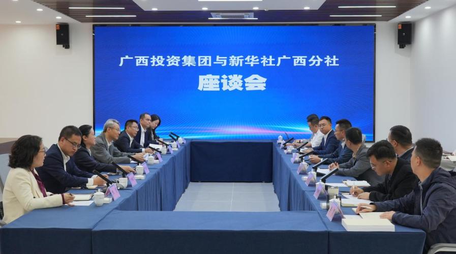 广西投资集团金融控股