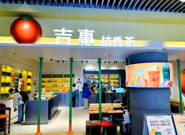 上海吉茶餐饮管理有限公司