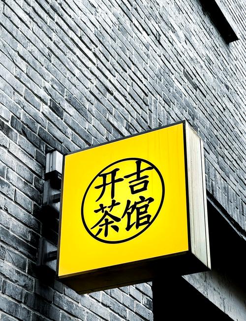 上海吉茶餐饮管理有限公司