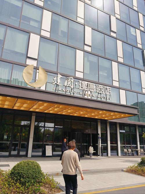 杭州和孚酒店管理有限公司