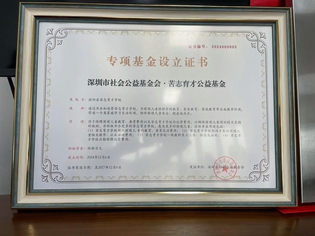 深圳德合基金管理有限公司