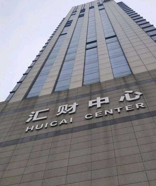 湖南汇申资产管理有限公司