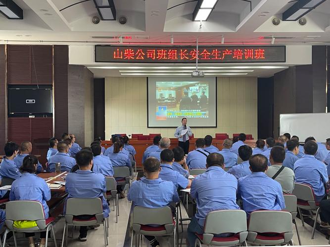 车间班组培训 培训