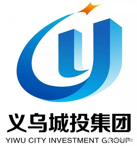 义乌城市投资建设集团