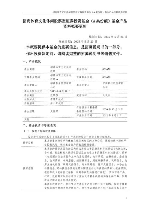 文化企业股权投资基金