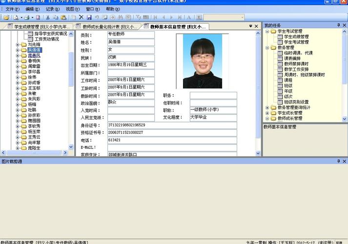 全国教师信息管理系统河北