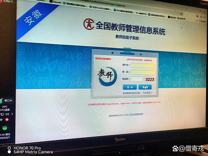 全国教师信息管理系统河北