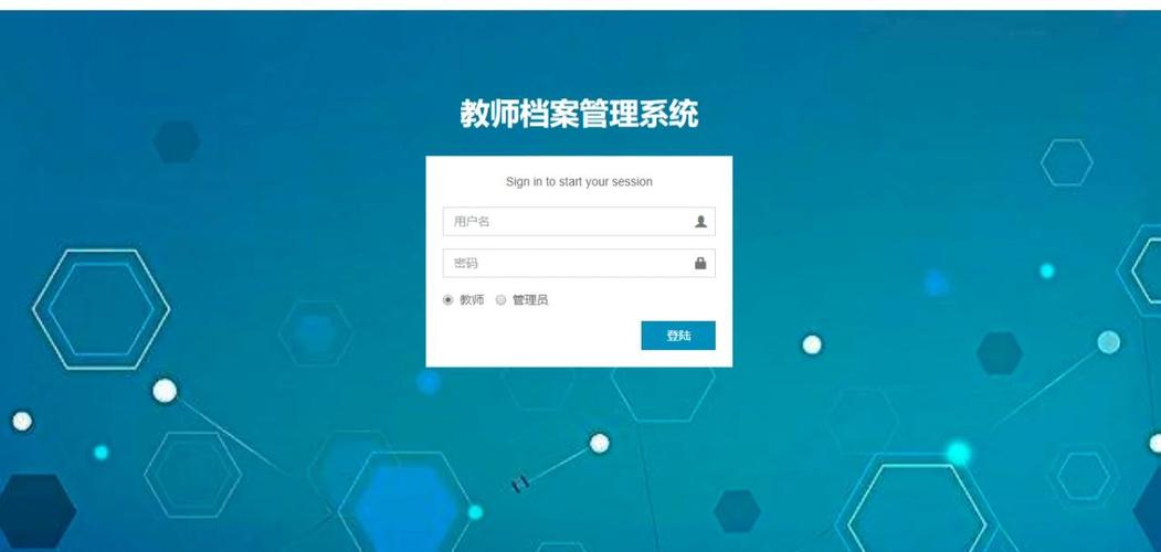 全国教师信息管理系统河北