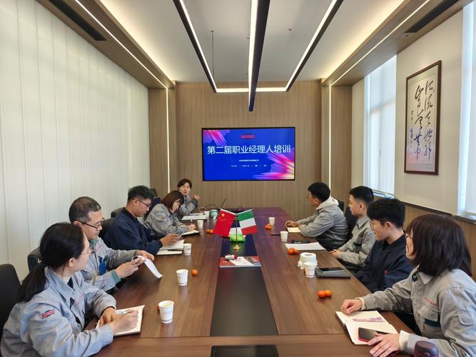 职业经理人培训中心