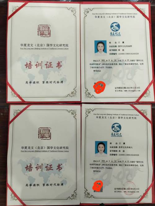 国学培训师资格证书