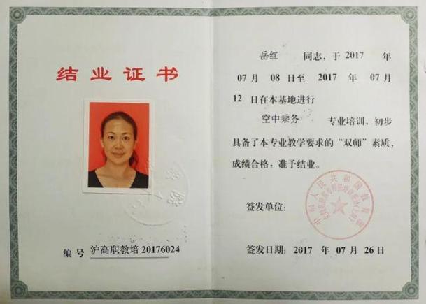 国学培训师资格证书