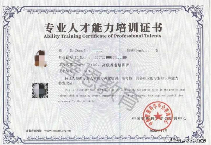 国学培训师资格证书