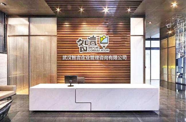 武汉提升企业管理有限公司