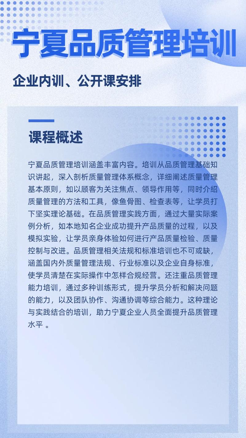 品管人员培训公开课